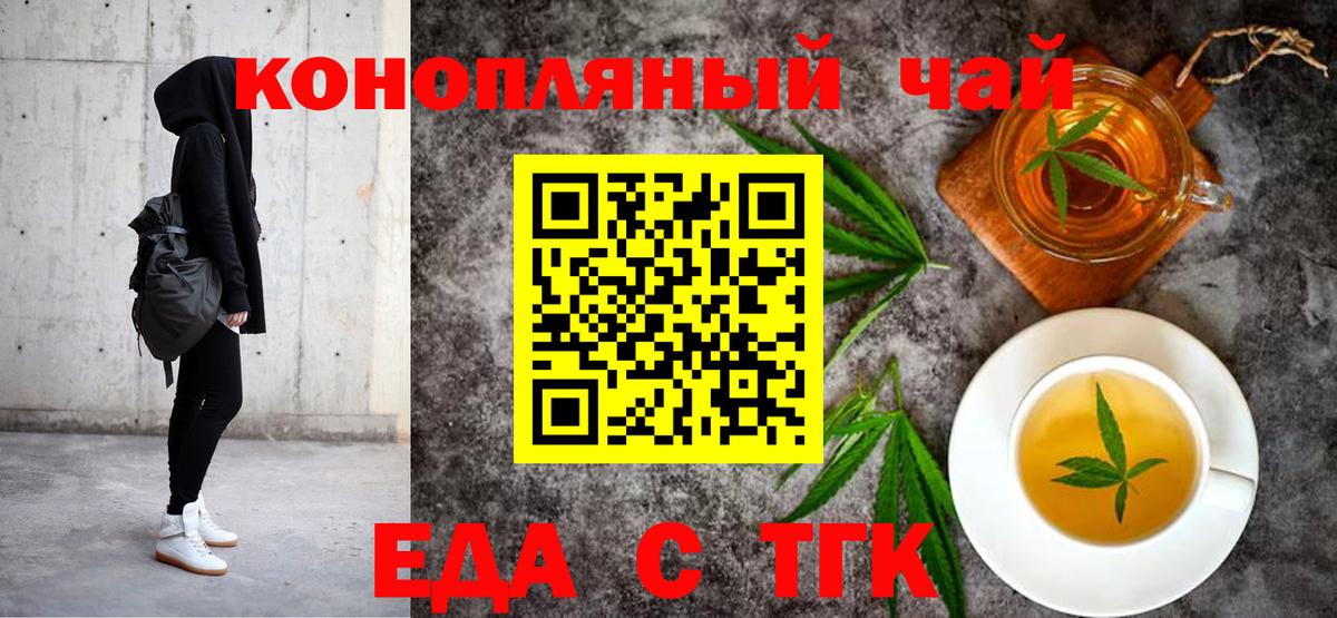 Печенье с ТГК конопля Шарыпово
