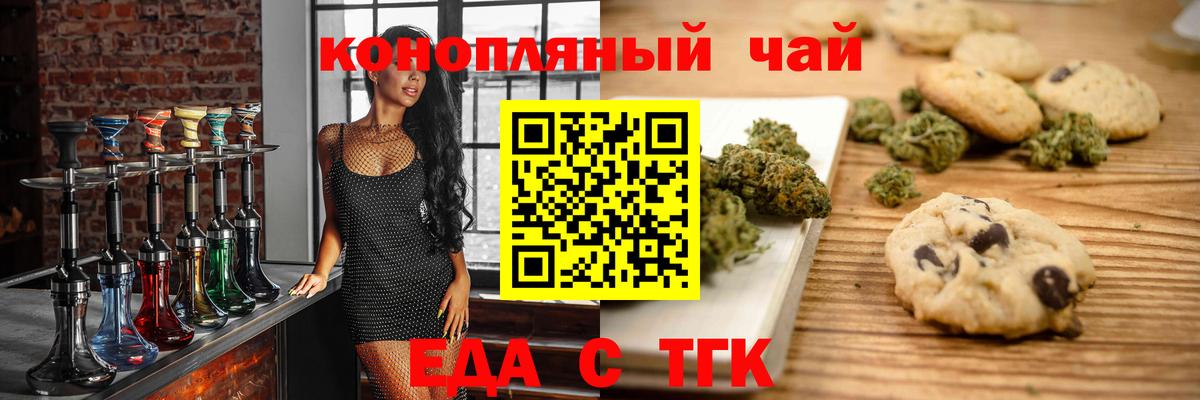 Cannafood марихуана  Вход с VPN  Шарыпово 