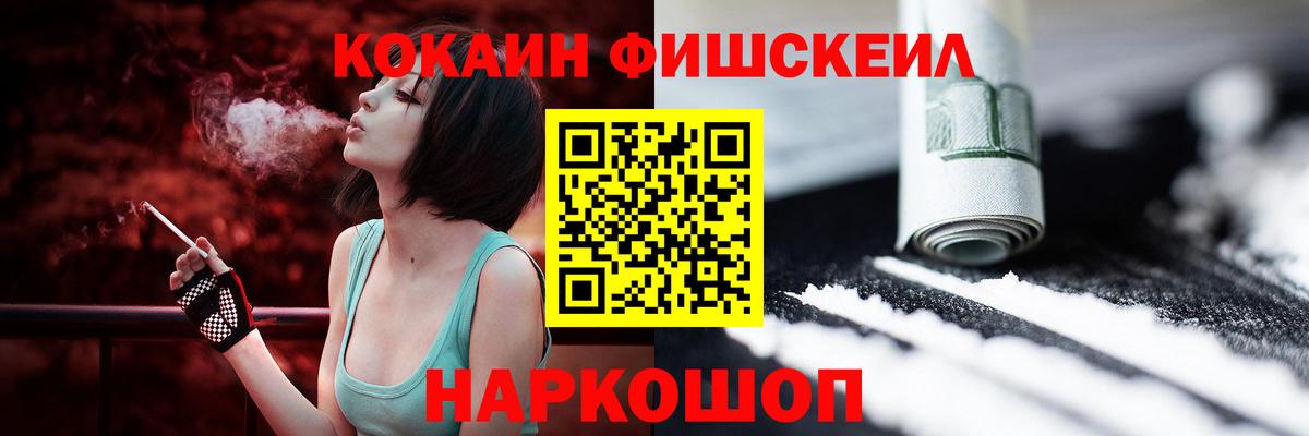 КОКАИН  Кокаин 97%  Шарыпово  Вход с VPN  КОКАИН Fish Scale 