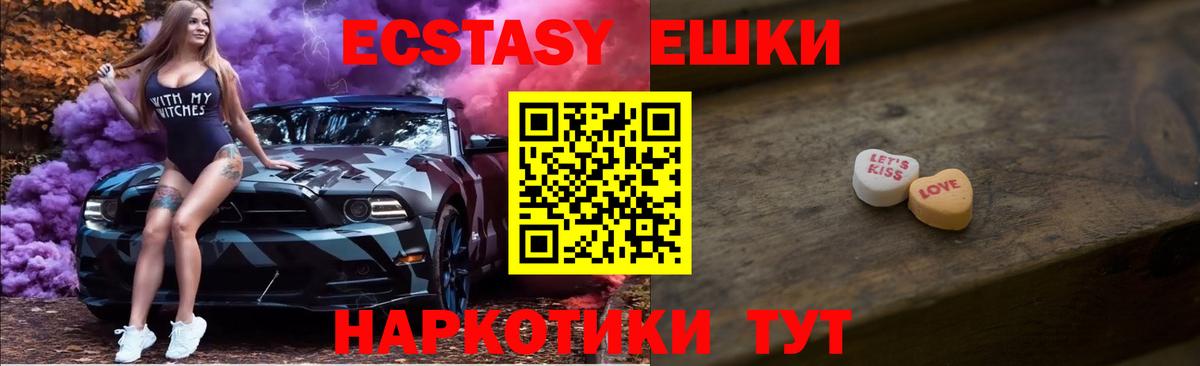 ЭКСТАЗИ Punisher  Вход с VPN  ЭКСТАЗИ таблы  Экстази  Шарыпово 