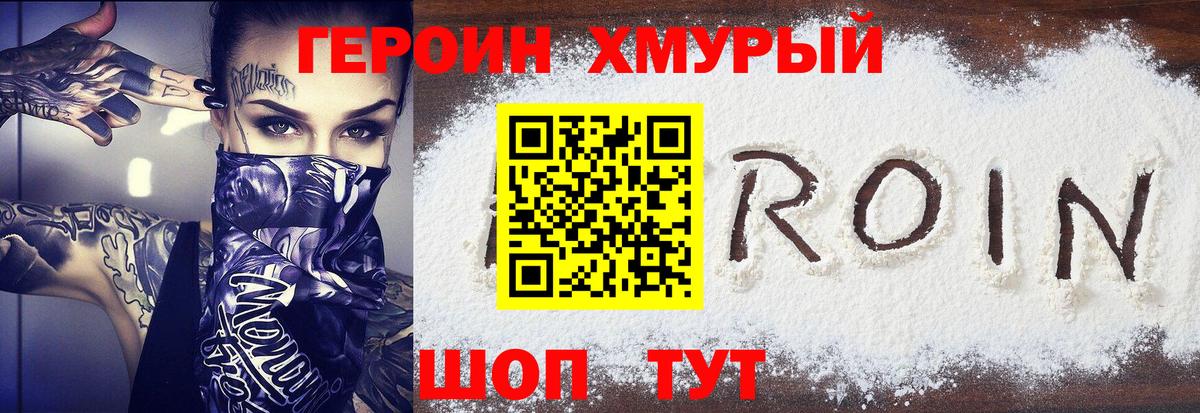 ГЕРОИН Афган  Вход с VPN  Шарыпово 