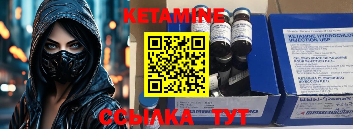 Кетамин ketamine Шарыпово