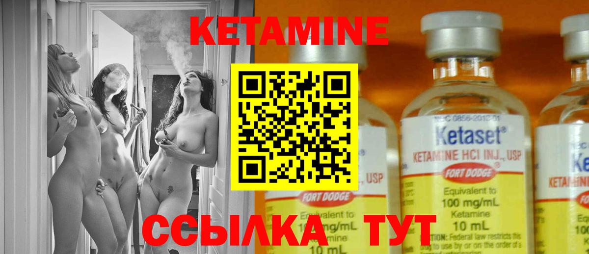 Шарыпово  КЕТАМИН ketamine  Вход с VPN 