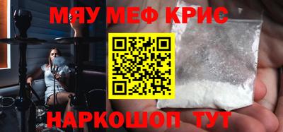 крисы Наро-Фоминск