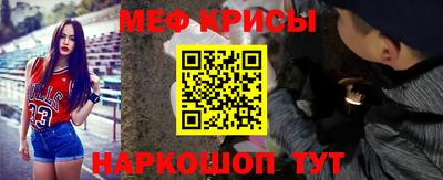 крисы Наро-Фоминск