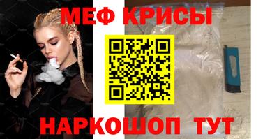 мефедрон Можайск