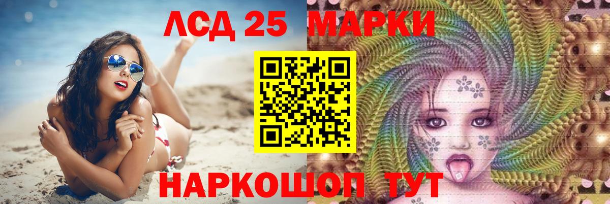 ЛСД экстази кислота  Вход с VPN  Шарыпово  мега как зайти  Лсд 25 экстази кислота  LSD-25 экстази 