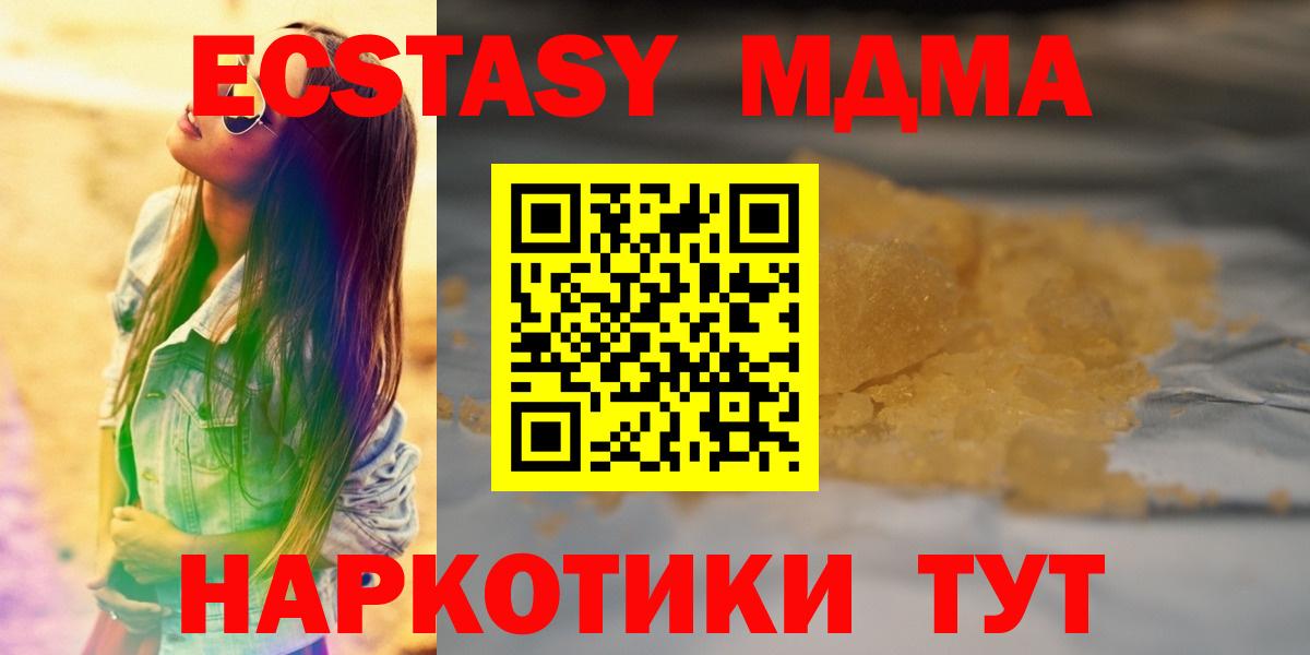 МДМА  Вход с VPN  Шарыпово  МДМА crystal 