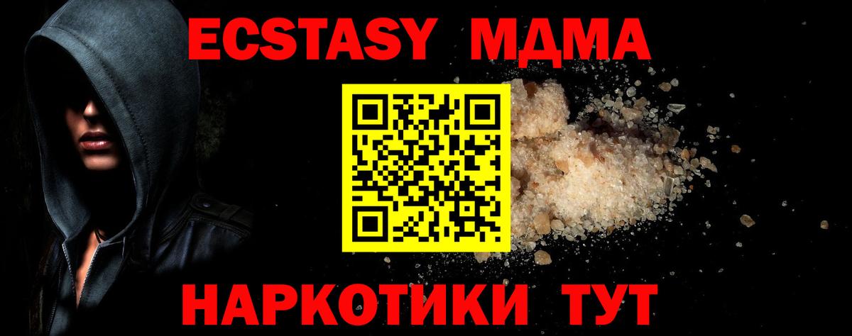 MDMA VHQ Шарыпово