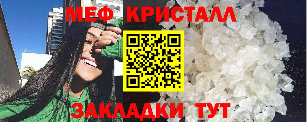 Меф  Меф mephedrone  МЯУ-МЯУ  Вход с VPN  МЯУ-МЯУ VHQ  Шарыпово 