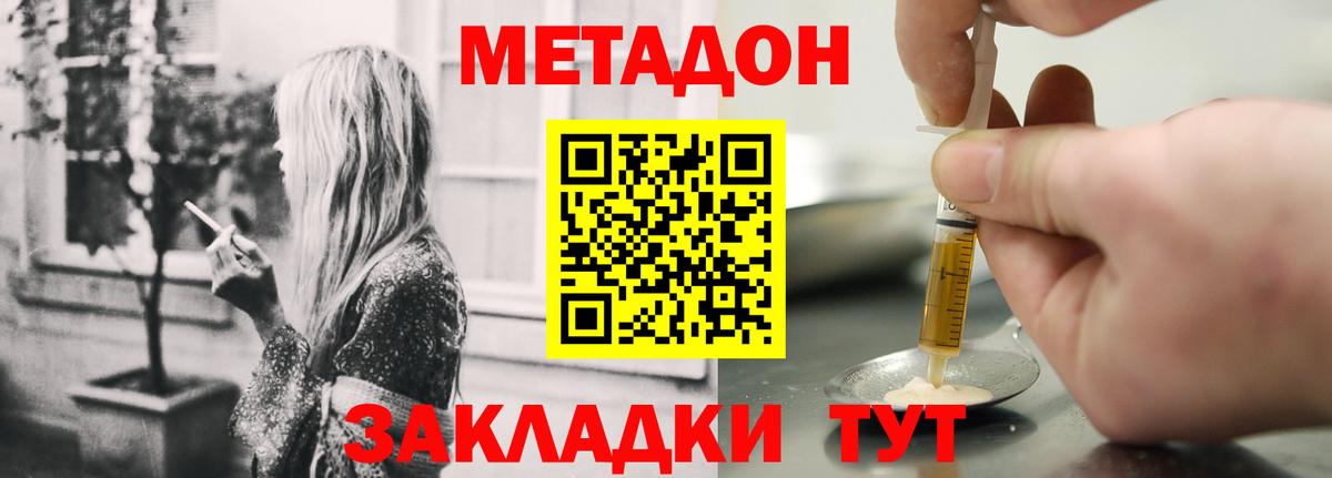 МЕТАДОН VHQ  Вход с VPN  omg рабочий сайт  Шарыпово  Метадон белоснежный 