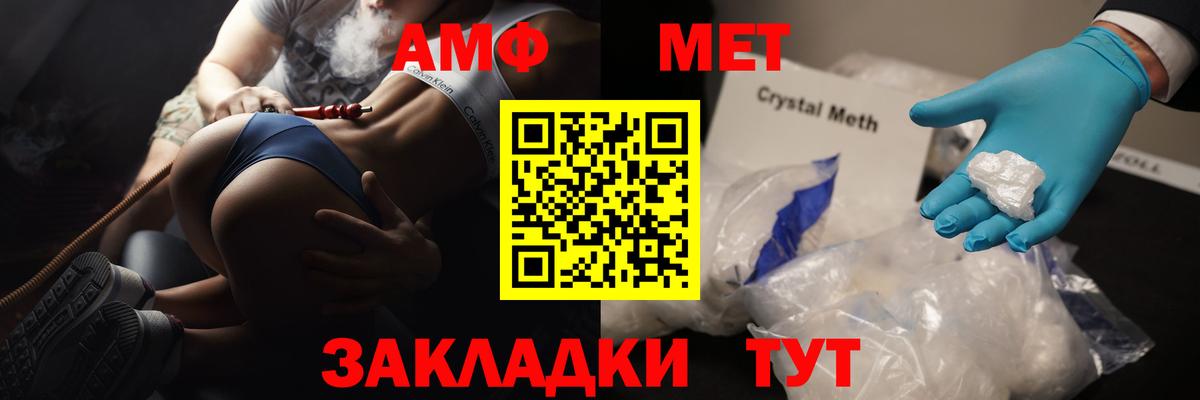 Метамфетамин мет  Вход с VPN  Шарыпово 