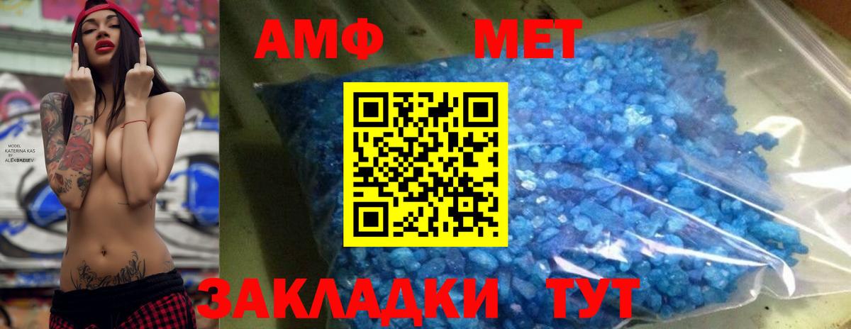 Метамфетамин пудра Шарыпово